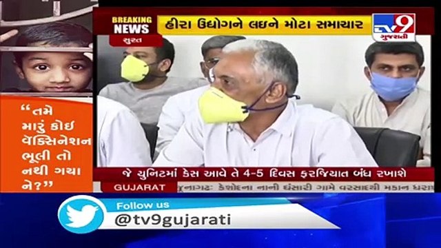 Surat_ Coronavirus; Diamond markets will remain closed on Saturday, Sunday