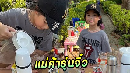 เอ็นดู น้องโสน เปิดบริการชงเครื่องดื่มคลายร้อน ลูกค้าเพียบ