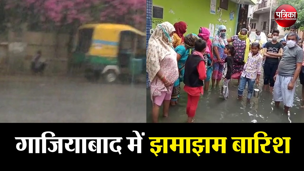गाजियाबाद में झमाझम बारिश से नगर निगम की खुली पोल