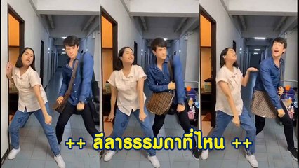 โอ้โหเป๊ะอะ !! เมื่อ อ้น ศรีพรรณ ชวนเจมส์ มาร์ เต้นลง TikTok ลีลาเป็นไงไปดู