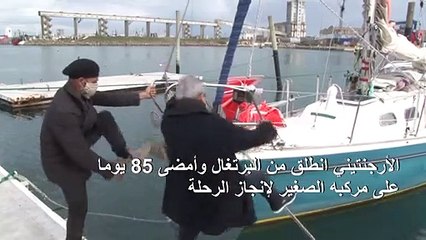 أرجنتيني يعبر المحيط الأطلسي في مركب لرؤية والديه مع توقف الرحلات الجوية