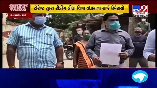 Ahmedabad- Residents of Amraiwadi stage protest against Torrent power over hefty power bills