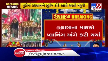 Supreme Court finally allows Puri Rath Yatra
