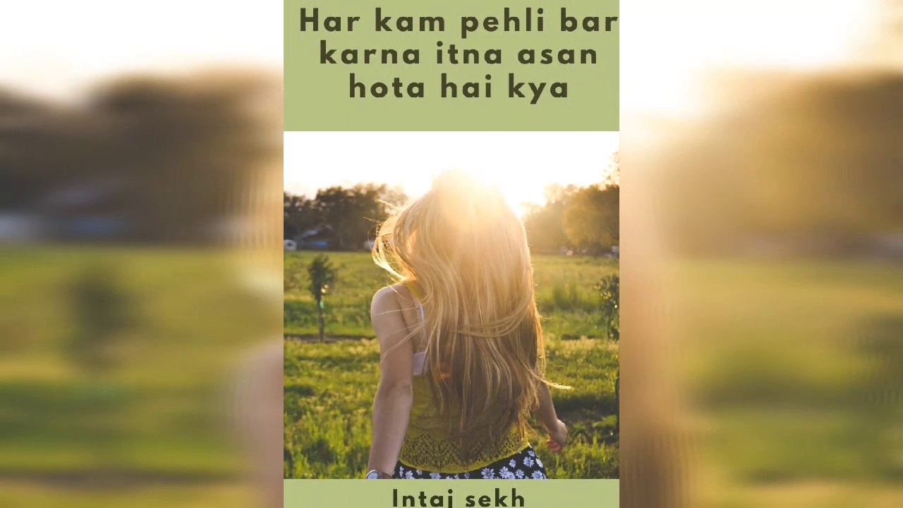 Pehli bar jab kisi kam ko pehli bar hi karna ho to kya paresani hoti |pehli bar har kam kya asan hota hai kya 2020