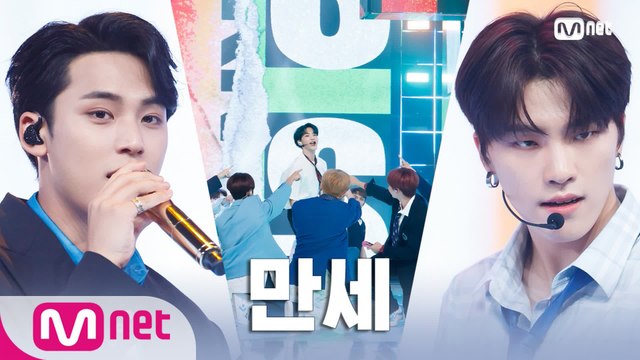 ♬ 만세 - 세븐틴(SEVENTEEN) | 세븐틴 컴백쇼 [헹가래]