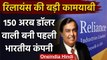 Mukesh Ambani की Reliance Industries देश की पहली 150 अरब डॉलर की कंपनी बनी | वनइंडिया हिंदी