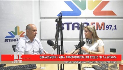 Be my guest 22-06-2020, Γ. ΟΙΚΟΝΟΜΟΥ