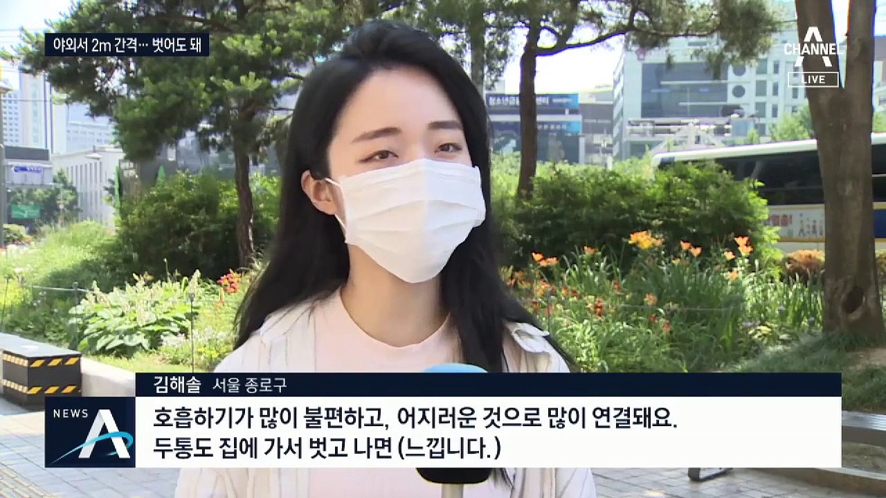 서울 낮 기온 62년 만에 ‘최고 기록’…“마스크 열사병 주의”