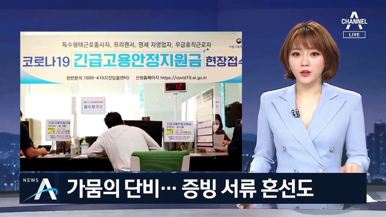 “지원금으로 빚 갚아야”…오프라인 지원금 신청 시작