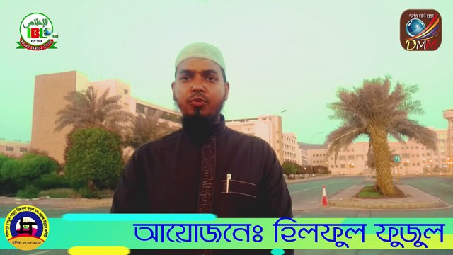 je amole jannat, যে আমল করলে জান্নাত Joynul abdin by Durlov moni mukta