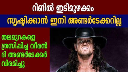 The Undertaker Bids Adieu From WWE | Oneindia Malayalam