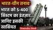 China से विवाद के बीच Rajnath singh Russia से मांगेगे 'ब्रह्मास्त्र' 'S-400', | वनइंडिया हिंदी