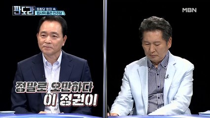 [법사위 혈전] 성일종 “정말로 오만한 정권” vs 정청래 “관행보다 법이 우선”