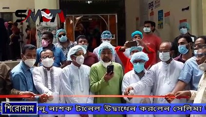 হোমনায় তাপমাত্রা নির্ণয় ও জীবানু নাশক টানেল উদ্বােধন করলেন সেলিমা আহমাদ মেরী এমপি