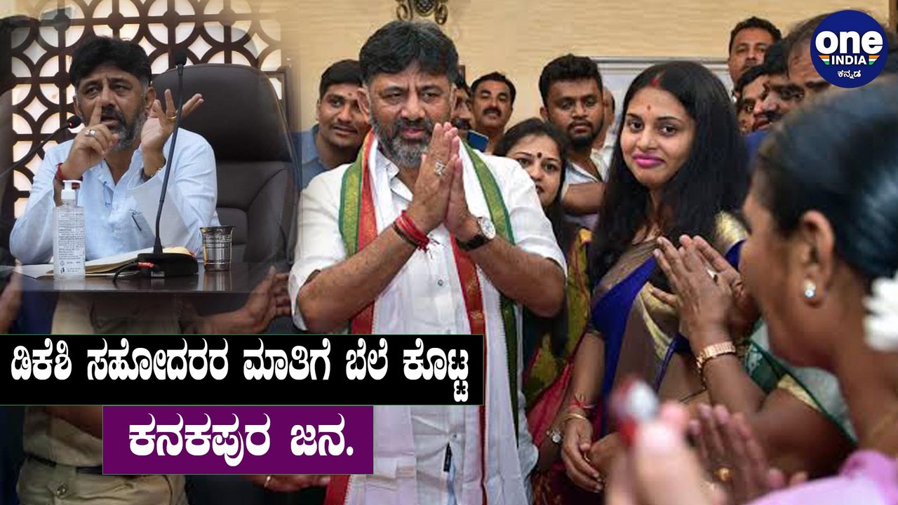 ಡಿಕೆಶಿ ಸಹೋದರರ ಮಾತಿಗೆ ಬೆಲೆ ಕೊಟ್ಟ ಕನಕಪುರ ಜನ. | Kanakapura Self Lockdown | DK Shivakumar | DK Suresh