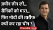 Rahul Gandhi का PM Modi पर निशाना, पूछा- टकराव के बाद भी तारीफ क्यों कर रहा चीन ? | वनइंडिया हिंदी