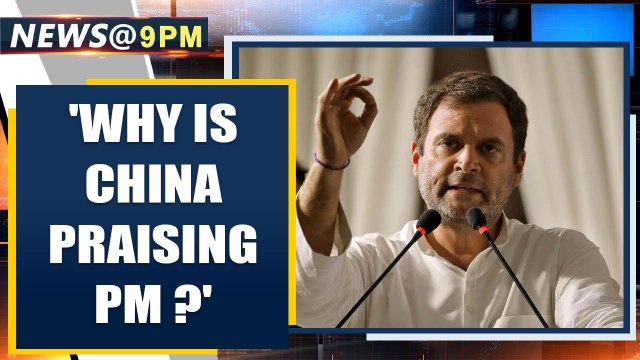 Rahul Gandhi corners Modi Govt, asks 'Why is China praising PM?' | Oneindia News
