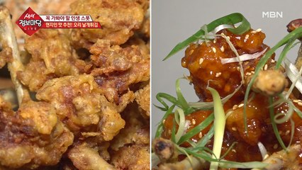 닭튀김이 아니라 오리 날개튀김?