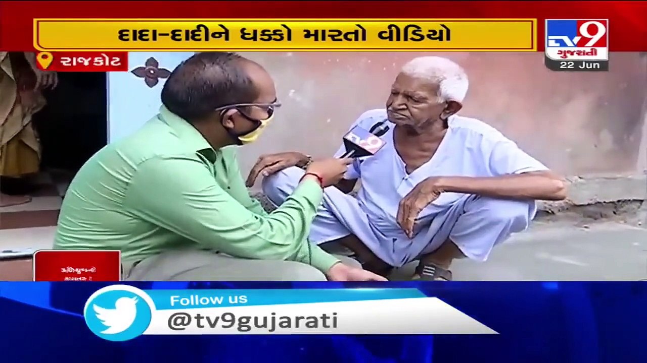 Rajkot - Boy pushes grandparents out of house o...