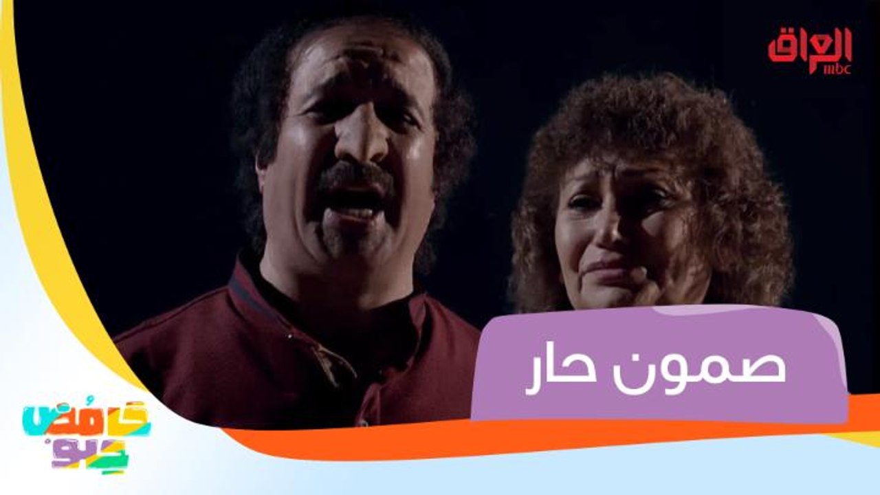 زوجته طلبت منه صمون حار.. أبو الدراما كلبها جنازة