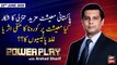 Power Play | Arshad Sharif | ARYNews | 22nd JUNE 2020