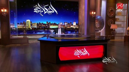 عمرو أديب: اكتشفنا في الأزمة إللي إحنا فيها اكتشفنا إن الدولة إللي عندها إكلها ودواها مايهمهاش حاجة