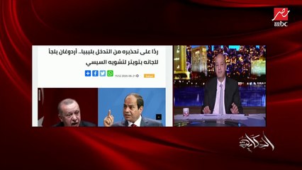 عمرو أديب: لو خدت بالك الشتيمة قلت على تويتر بسبب الـ7 آلاف أكاونت اللي قفلنالهولهم