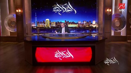 عمرو أديب: وزير الخارجية قال للأسوشيتد برس لو فشل مجلس الأمن في إيقاف إثيوبيا.. إجراءاتنا ستكون واضحة وصريحة