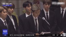 [투데이 연예톡톡] BTS, 유니세프 최우수 캠페인 2관왕