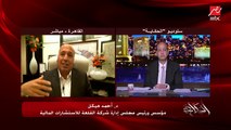 أحمد هيكل: التضخم مش هيزيد والأسعار لن تزيد الفترة المقبلة
