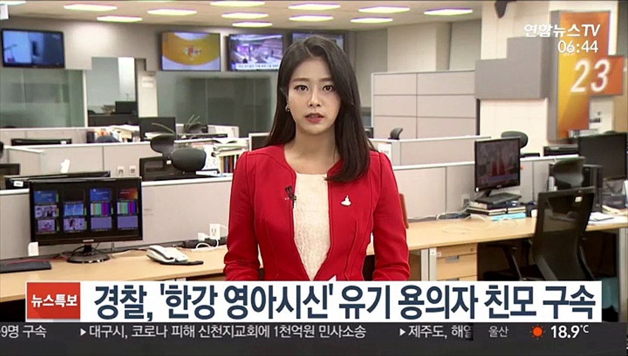 경찰, '한강 영아시신' 유기 용의자 친모 구속