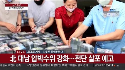 고요한 통일전망대…北 연일 대남전단 살포 예고