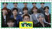 SEVENTEEN está de regreso con “Left & Right