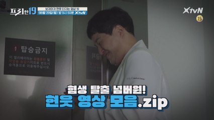 혐생 탈출 넘버원! 현웃 영상 모음 19