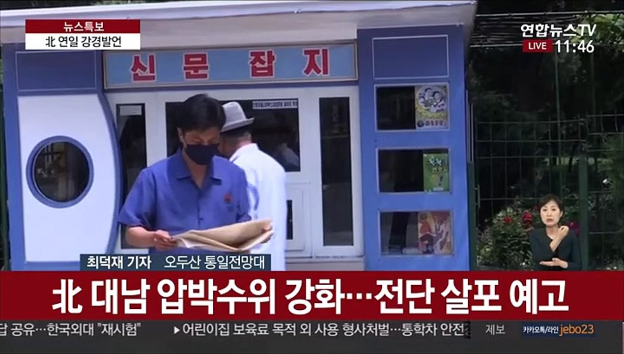 고요함 속 긴장감…北 연일 대남전단 살포 예고