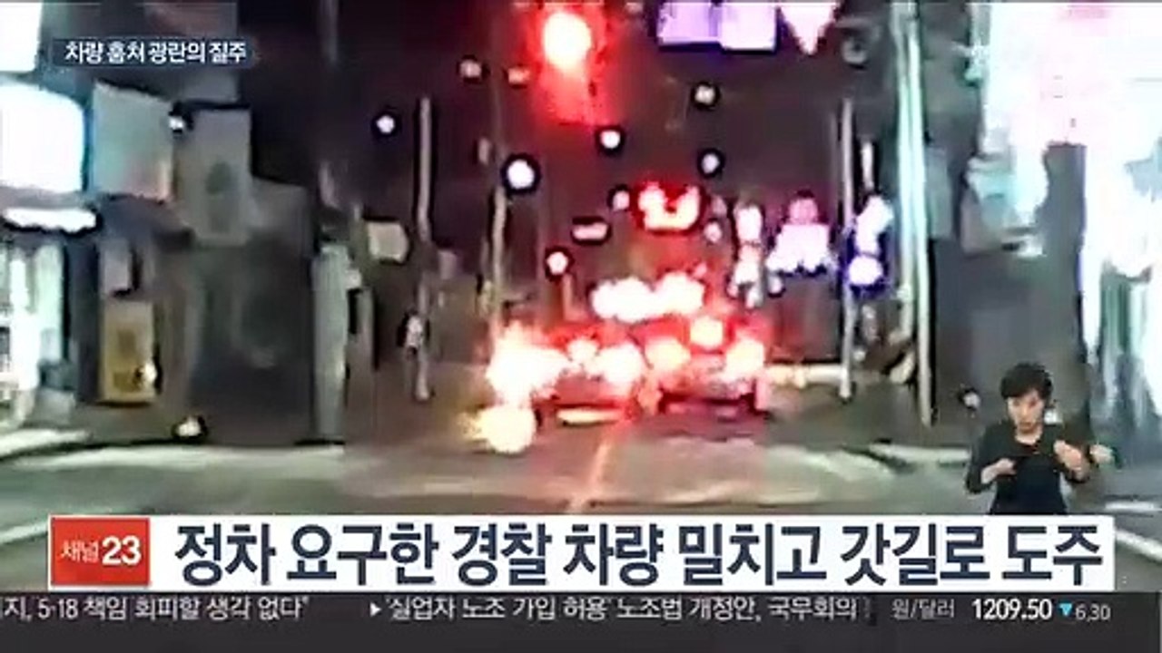 노상 주차 차량 훔쳐 6㎞ 광란의 질주…40대 구속