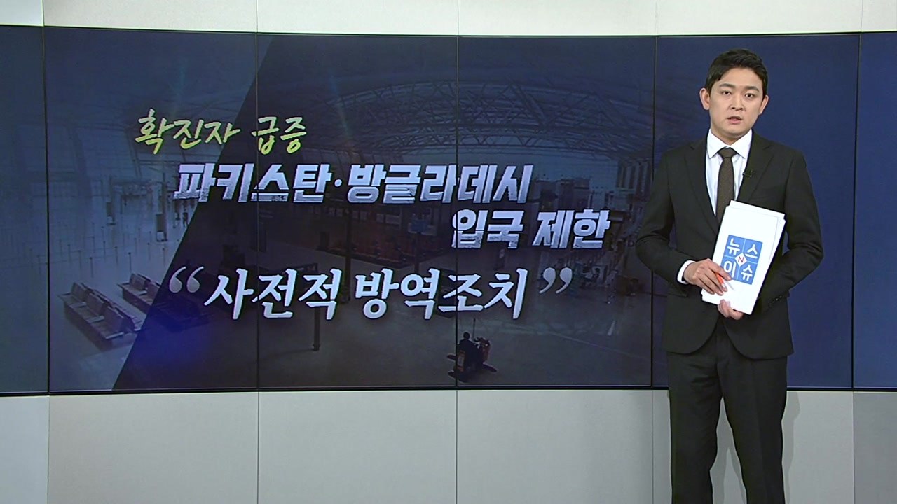 [앵커리포트] "코로나 2차 대유행 우려"...재생산지수(R값) 알면 한달 뒤가 보인...