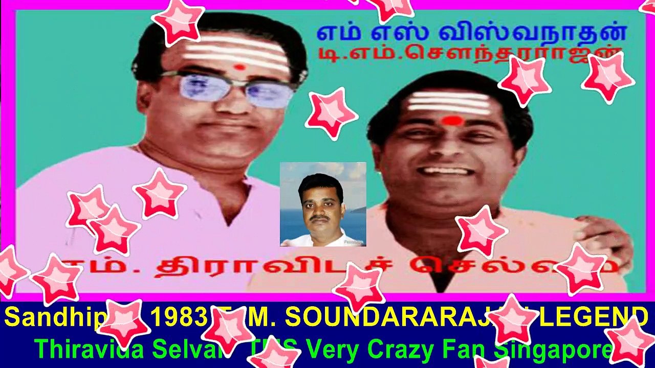 Sandhippu 1983 T. M. SOUNDARARAJAN LEGEND