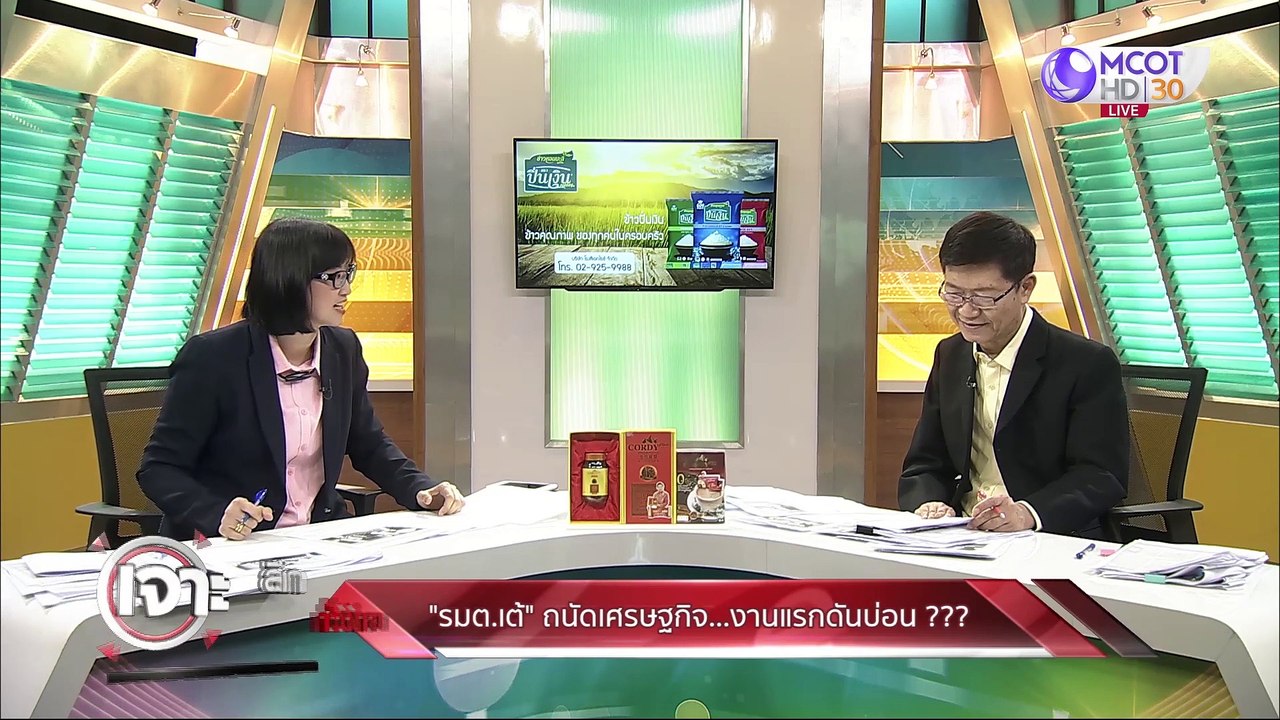 เจาะลึกทั่วไทย 23 มิ.ย. 63 ช่วงที่ 3 รมต.เต้ ถน...