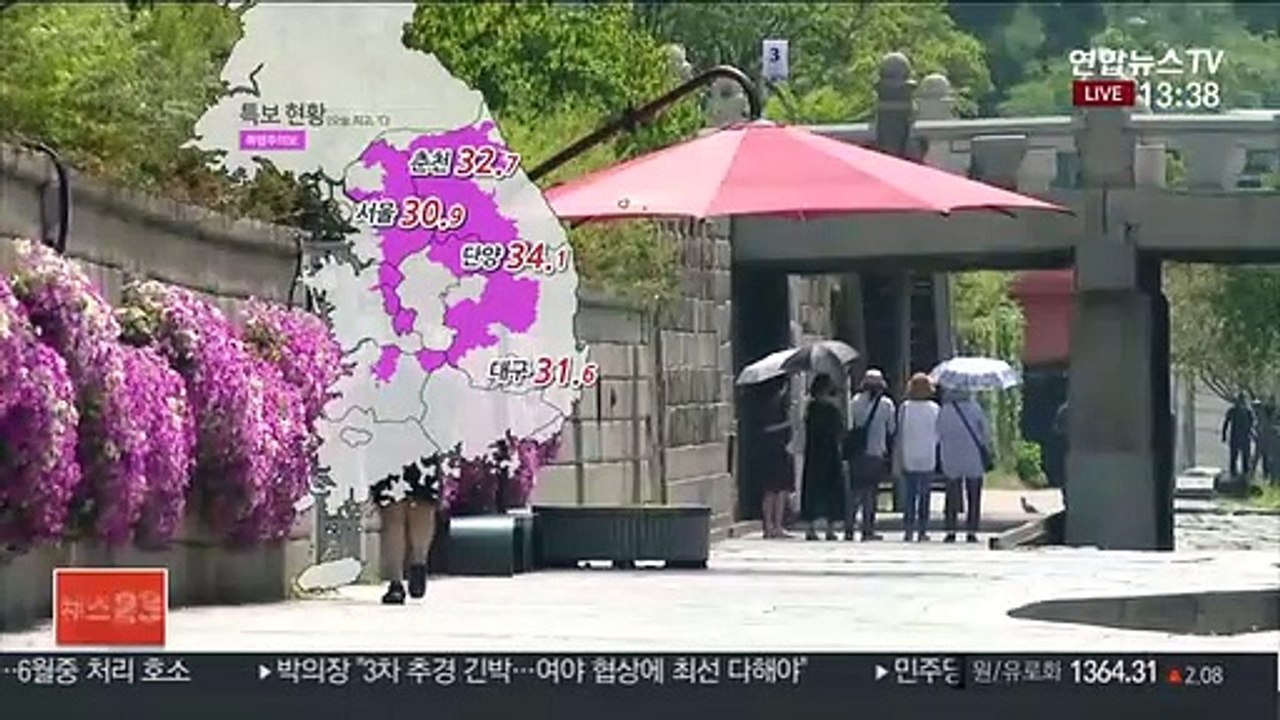 [날씨] 내륙 33도 안팎 폭염…내일 본격 장마 시작