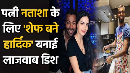 Natasa Stankovic's Hubby Hardik Pandya making delicious Food for Wife during Lockdown | FilmiBeat
