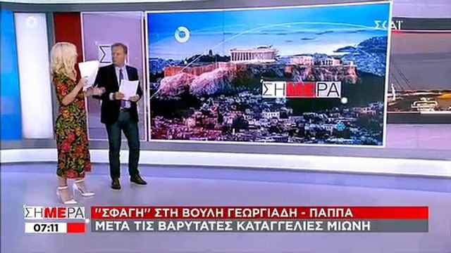 Η κόντρα Άδωνι - Παππά στη Βουλή