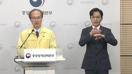 중앙방역대책본부 브리핑 (6월 23일) / YTN