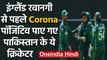 Shahdab Khan, Haider & Haris tests Postive for COVID-19 Before England departure | वनइंडिया हिंदी