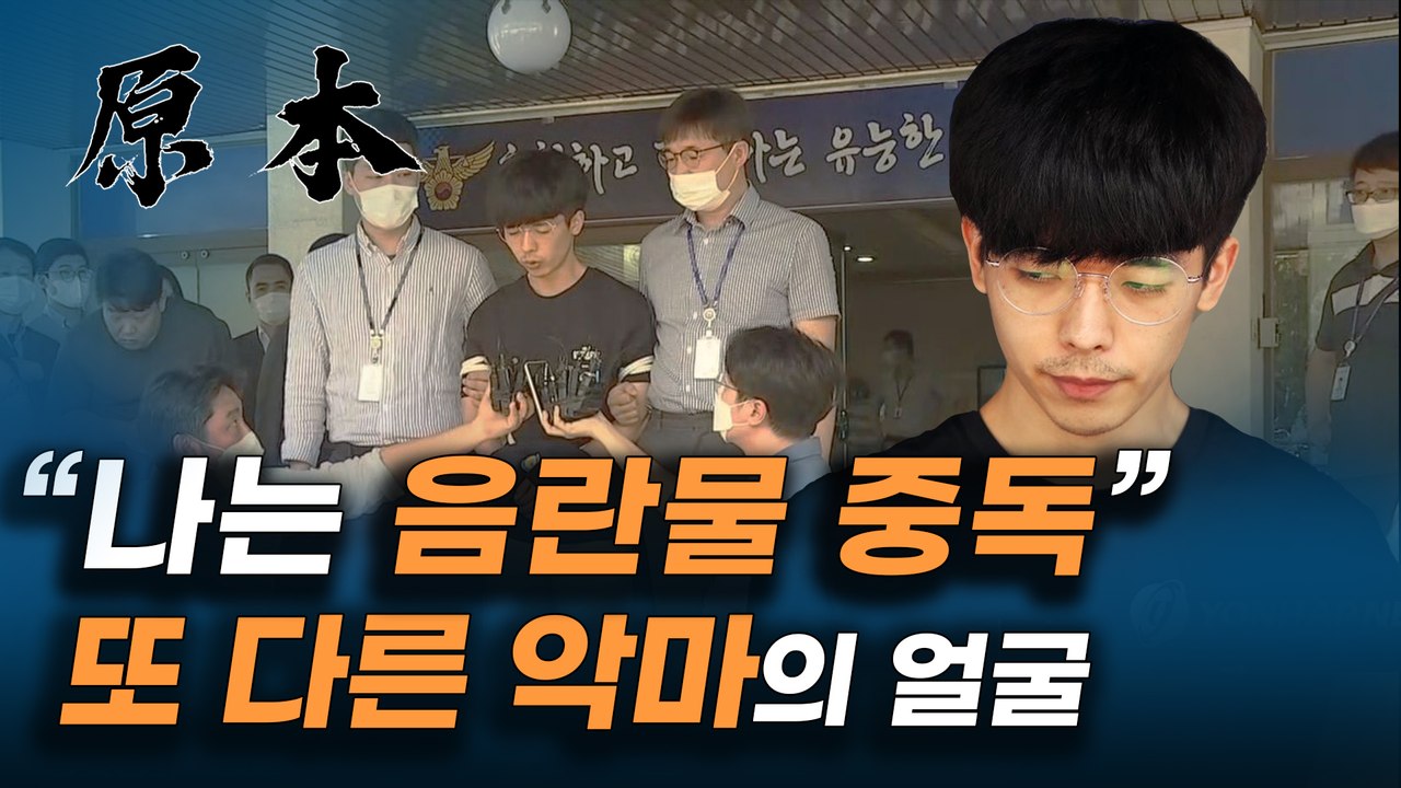 N번방 운영자 '갓갓' 문형욱과 피해자 협박한 또 한 명의 악마, 25세 안승진 [원본]