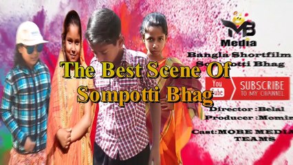 সম্পত্তি ভাগ । The best scene of Sompotti Bhag । Bangla short-film 2020