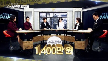 종신보험의 함정 연금도 되고? 보장도 되고? [가정경제전담반 수사본부]3회