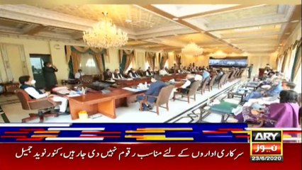 ARY NEWS HEADLINES | 1 PM | 23rd JUNE 2020