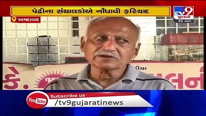 Angadiya Pedhi manager absconds with cash Rs. 25 lacs, police complaint filed - Ahmedabad