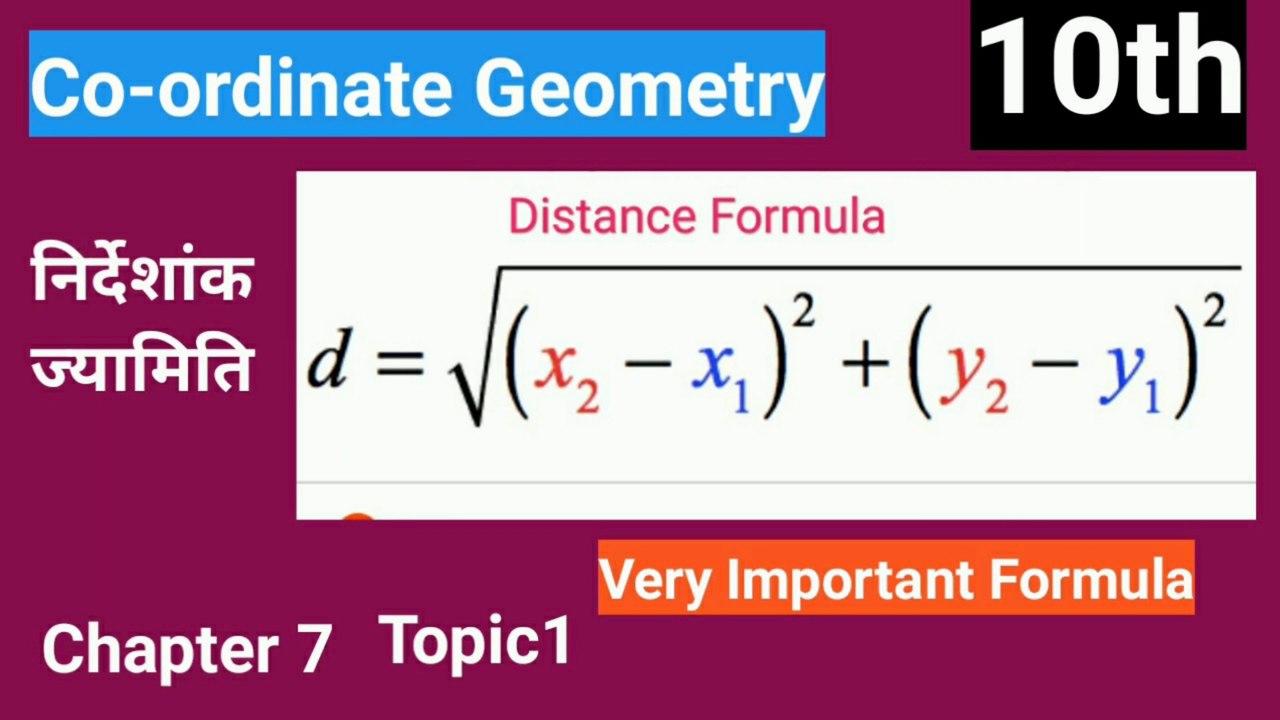 Co-ordinate Geometry   10th (Distance Formula)  Class NCERT AND CBSE,   दूरी सूत्र.